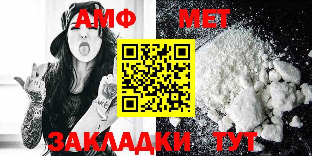 Амфетамин  Вход с VPN  Качканар  АМФЕТАМИН Розовый 