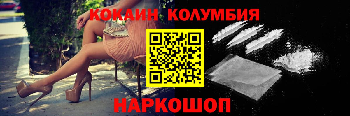 COCAIN Перу  Вход с VPN  COCAIN  Кокаин Fish Scale  Качканар 
