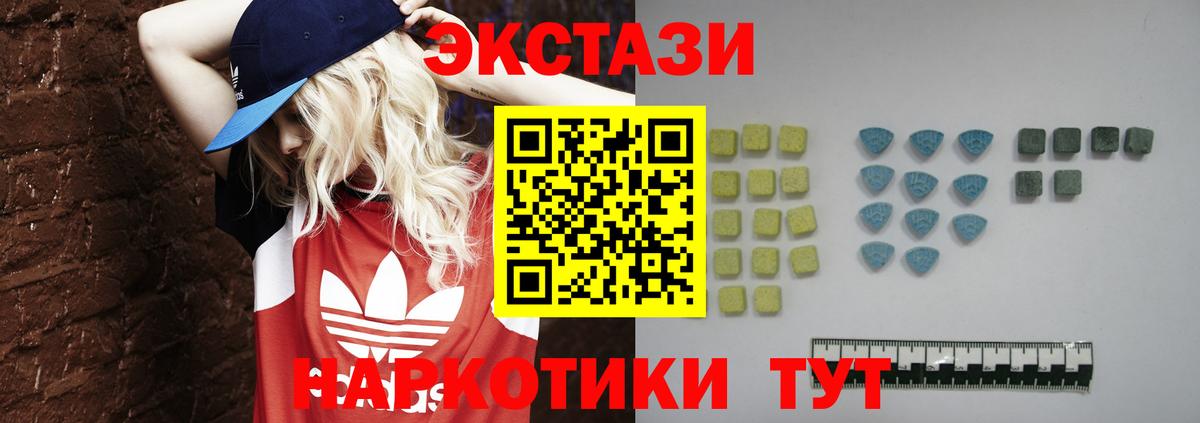 Ecstasy 280 MDMA  Вход с VPN  MEGA зеркало  Ecstasy 300 mg  Качканар  ЭКСТАЗИ 