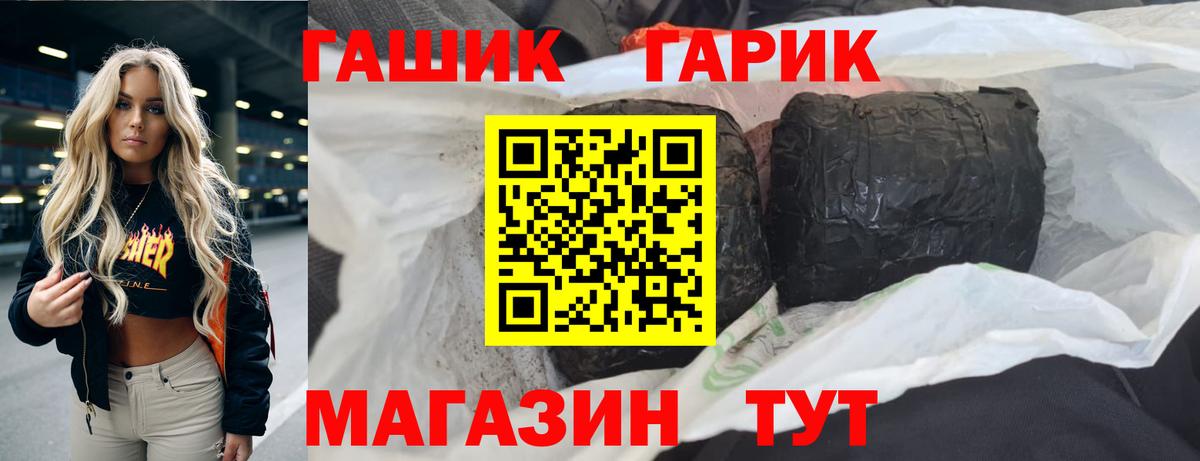 ГАШИШ Ice-O-Lator Качканар
