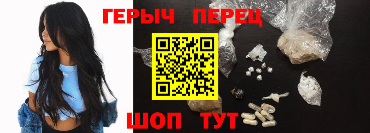 Качканар  Героин VHQ  ГЕРОИН  Вход с VPN 