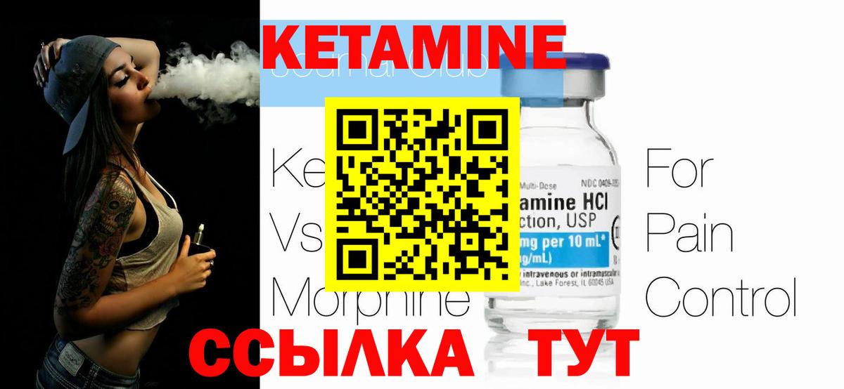 КЕТАМИН VHQ  маркетплейс клад  Качканар  КЕТАМИН VHQ  Вход с VPN 