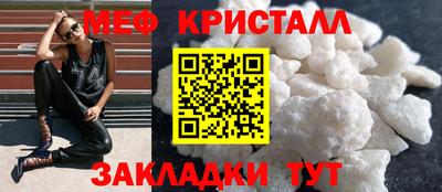 кристаллы Краснодар