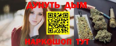 марихуана Краснокаменск