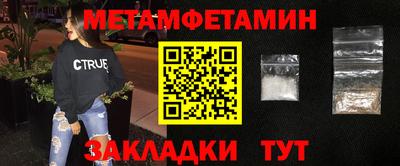 метамфетамин Кулебаки