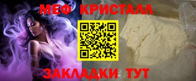 прущие крисы Краснознаменск