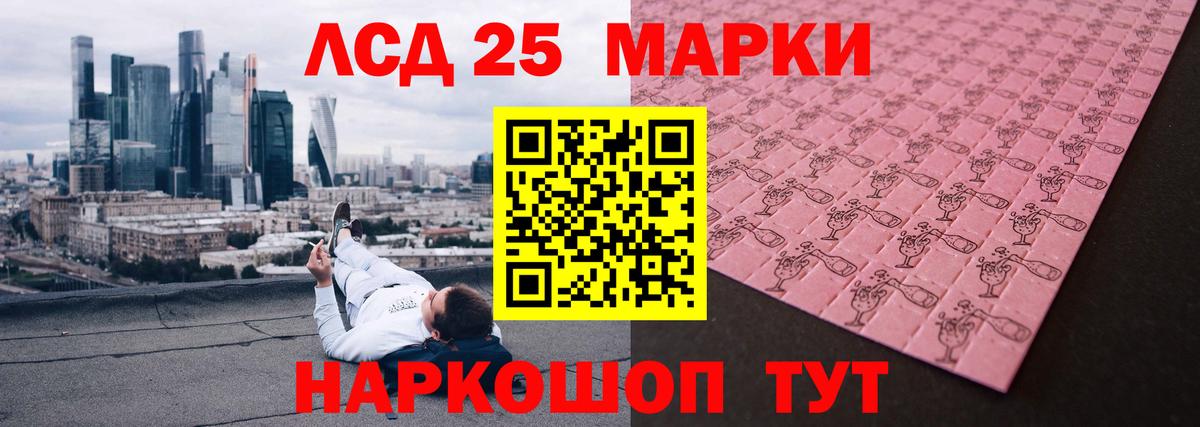Лсд 25 экстази ecstasy  ЛСД экстази ecstasy  Качканар  Вход с VPN 