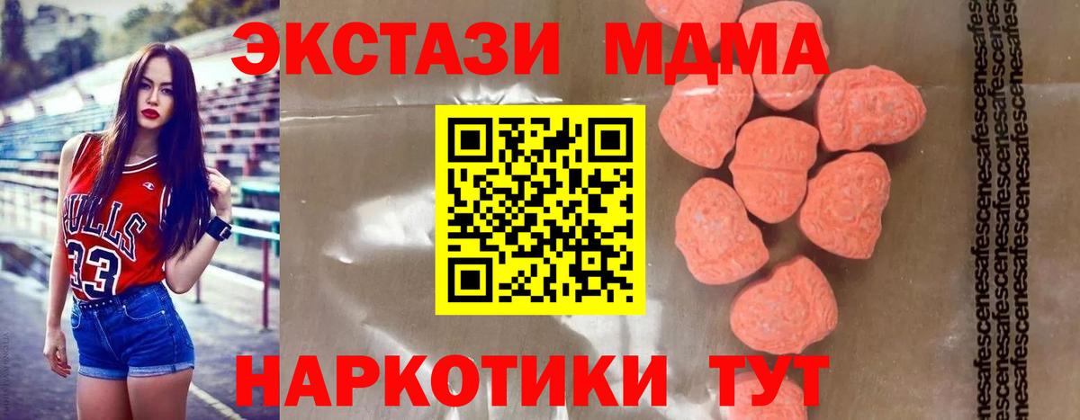 MDMA Molly  MDMA Molly  Качканар  МДМА  Вход с VPN 