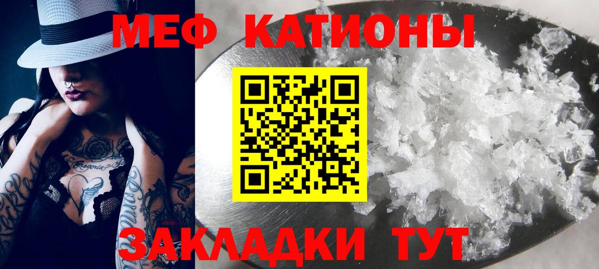 Мефедрон  Вход с VPN  Качканар  МЯУ-МЯУ кристаллы  Мефедрон 