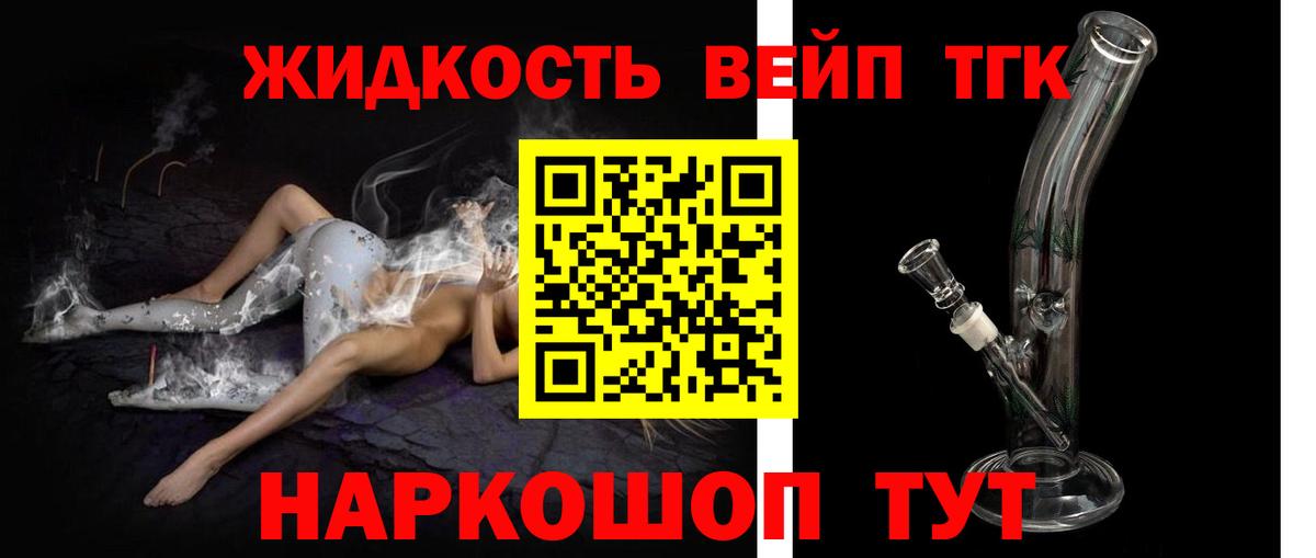 ТГК THC oil  Вход с VPN  Качканар 